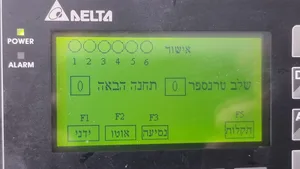 Delta TP08G-BT2 Text Display- V.00A0